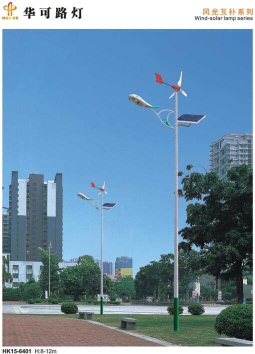 風光互補led路燈